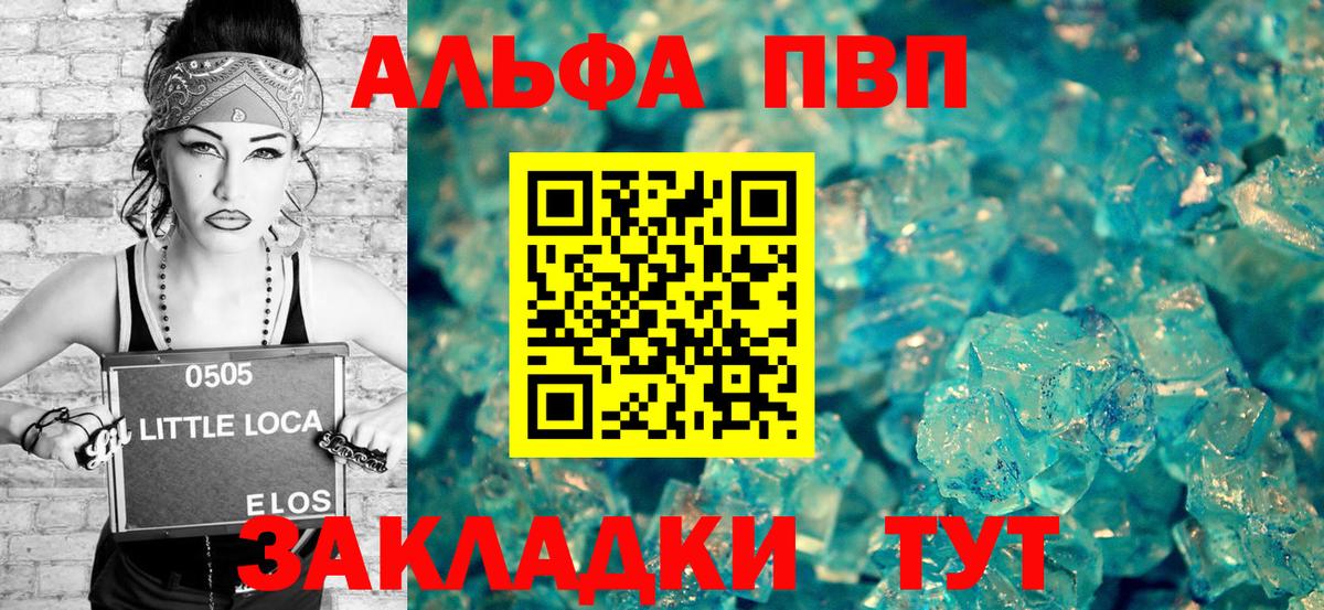 A-PVP Соль  Вход с VPN  Alpha-PVP  Урюпинск  Alpha-PVP СК  APVP Соль 