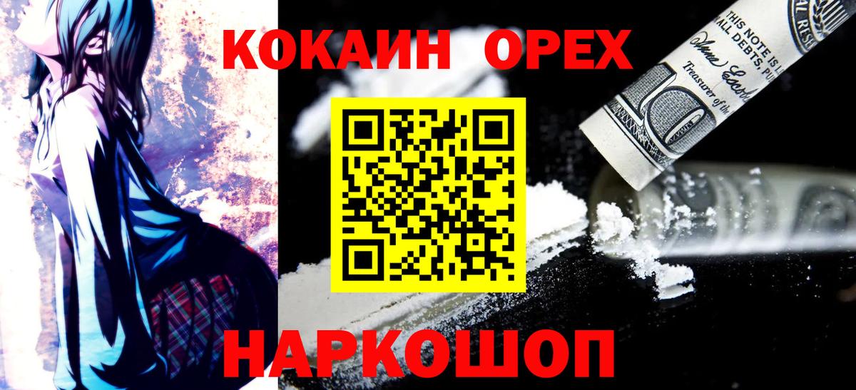 КОКАИН Эквадор Урюпинск