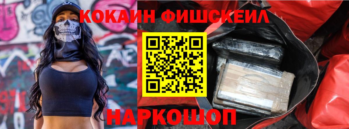 Урюпинск  Кокаин Columbia  COCAIN Эквадор  Вход с VPN 