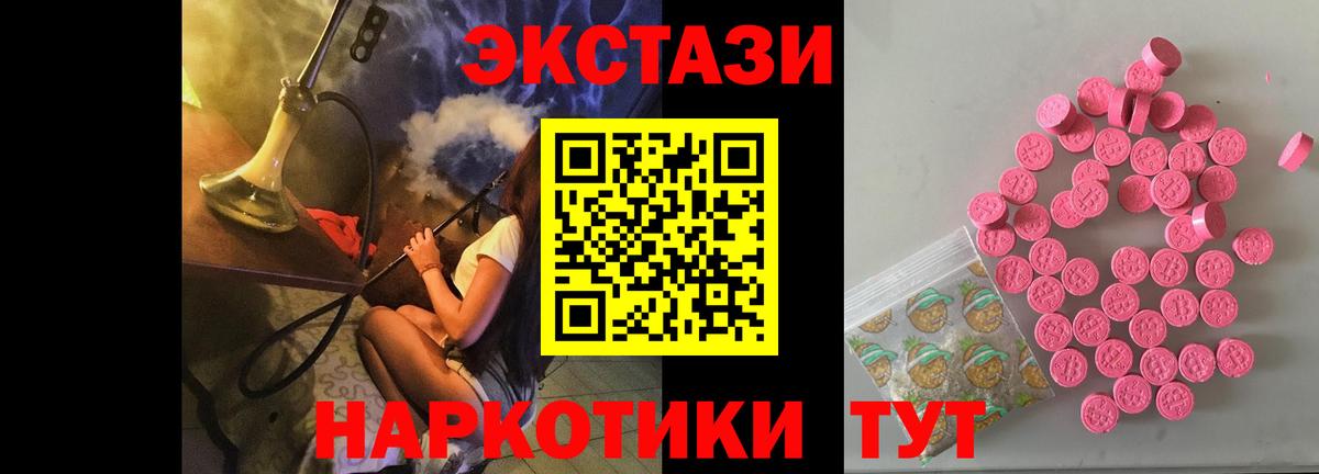 Урюпинск  Ecstasy  Вход с VPN  ЭКСТАЗИ DUBAI 