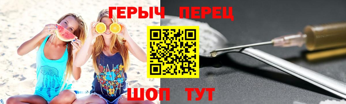Урюпинск  Героин белый  Вход с VPN 