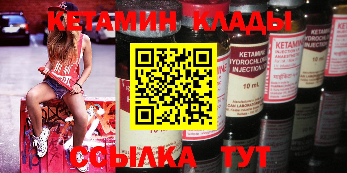 Кетамин VHQ Урюпинск