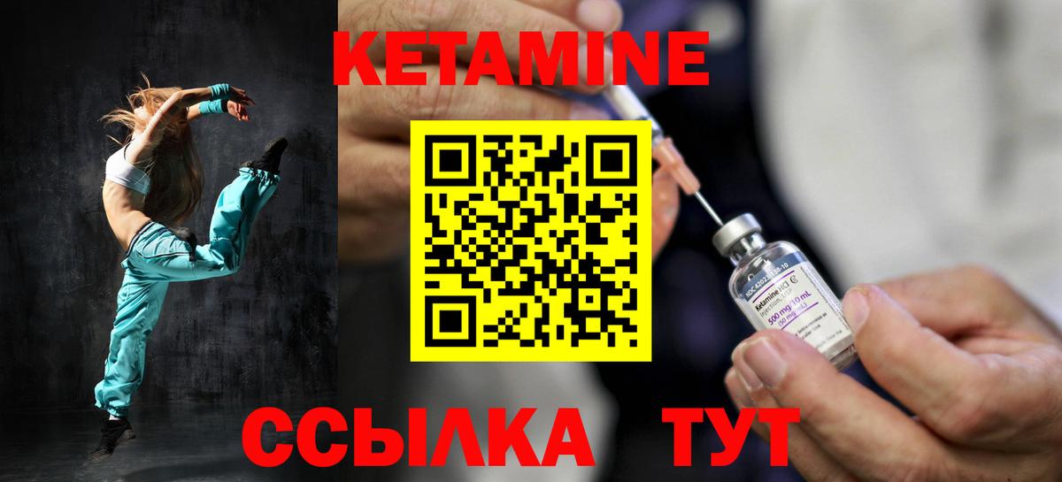 КЕТАМИН ketamine  Вход с VPN  Кетамин VHQ  Урюпинск 