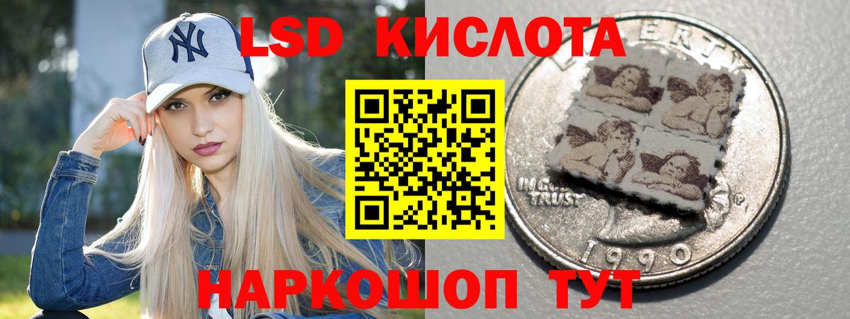 Урюпинск  ЛСД экстази кислота  LSD-25 экстази ecstasy  Вход с VPN 