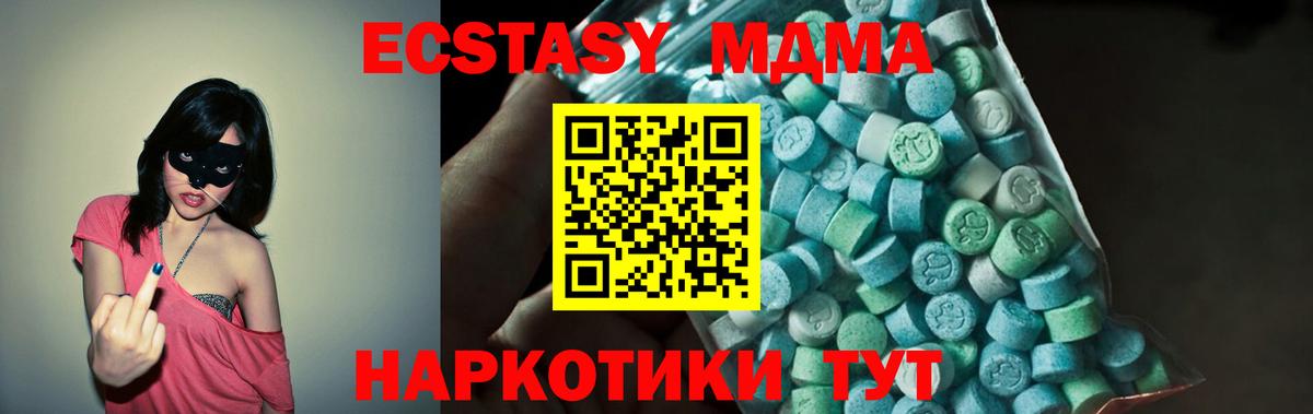 МДМА Molly  Вход с VPN  Урюпинск  МДМА crystal 