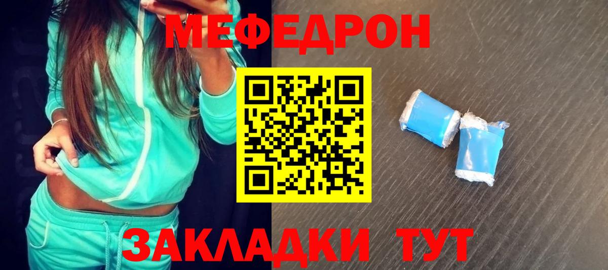 Урюпинск  Мефедрон 4 MMC  Меф  Мефедрон mephedrone  Вход с VPN 