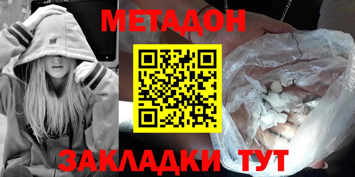 Метадон мёд  Вход с VPN  shop наркотические препараты  Урюпинск 
