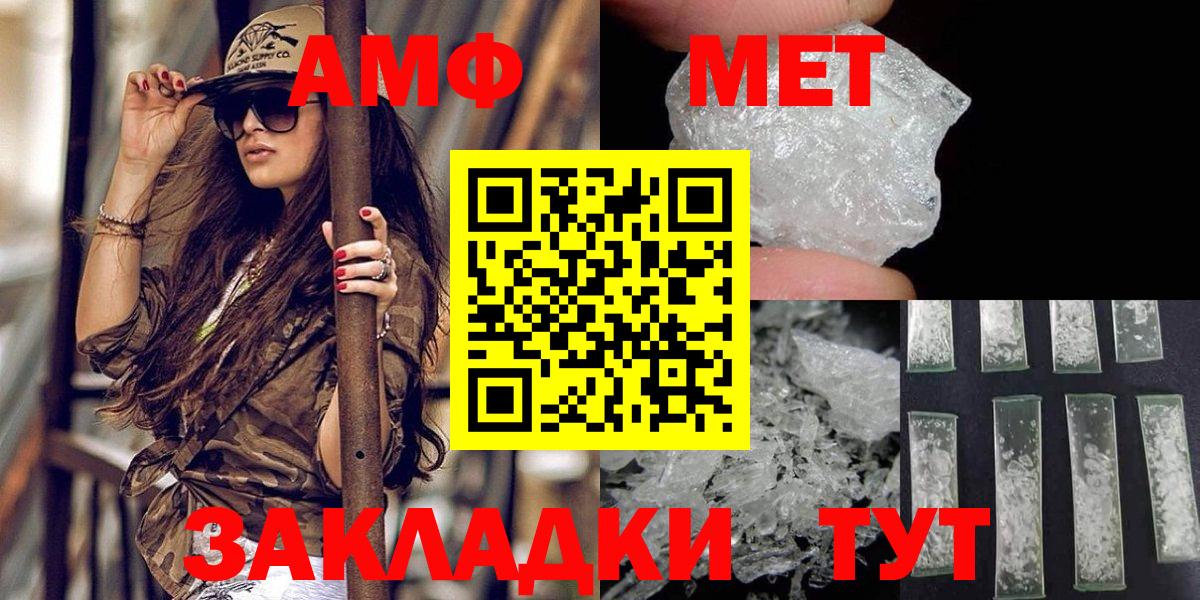 МЕТАМФЕТАМИН мет  Вход с VPN  Урюпинск  Первитин  МЕТАМФЕТАМИН мет 