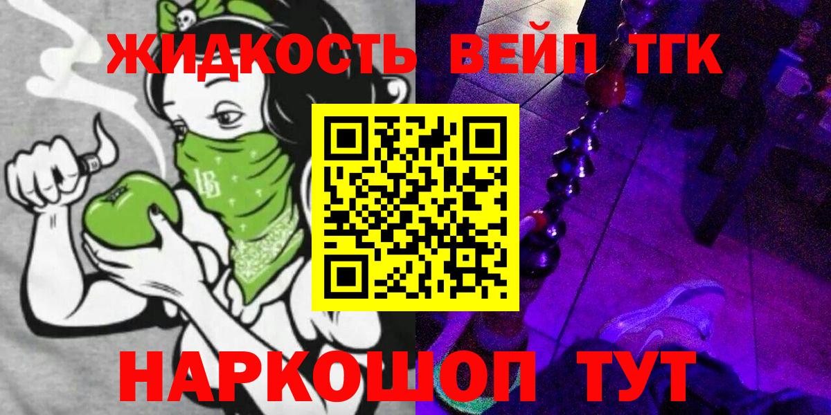 ТГК вейп Урюпинск