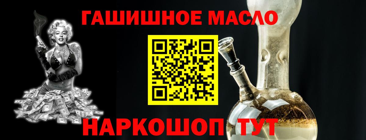 Урюпинск  Дистиллят ТГК гашишное масло  Вход с VPN  ТГК жижа 