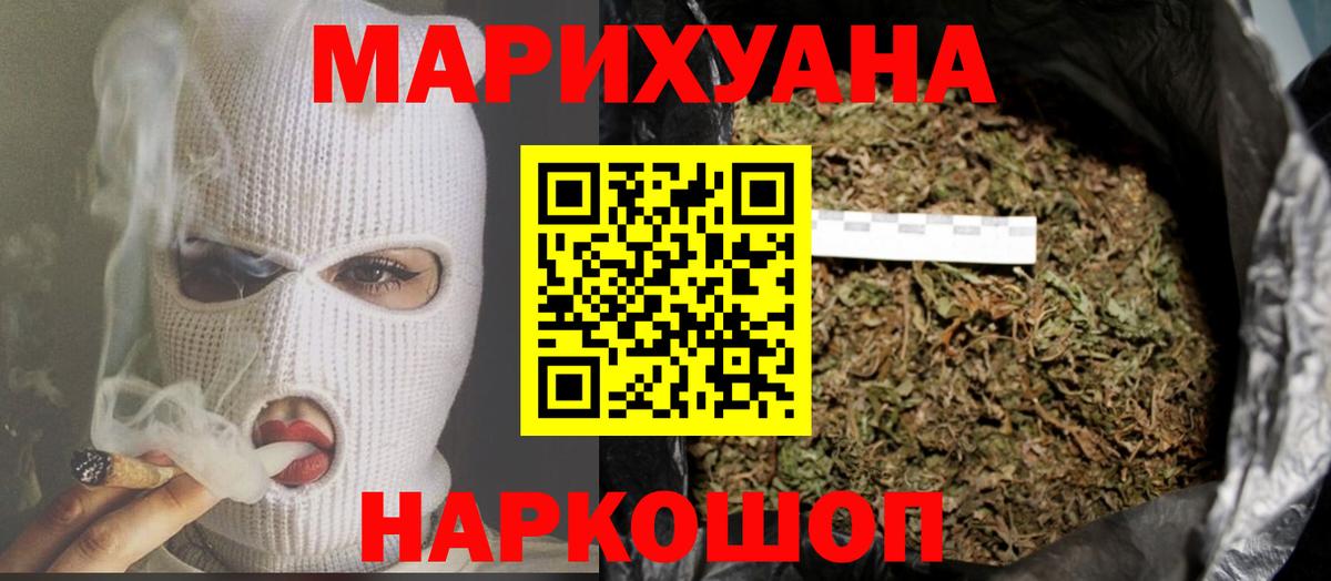 Бошки Шишки AK-47  Бошки Шишки конопля  Бошки марихуана Ganja  Вход с VPN  Урюпинск 